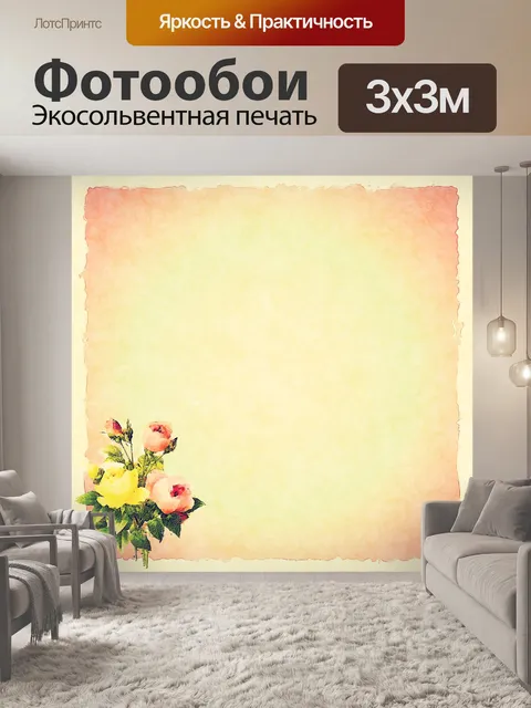 Фотообои Рисунок