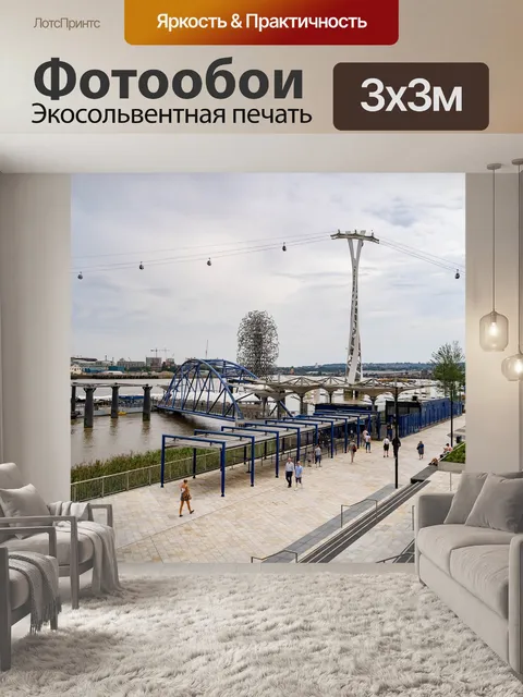 Фотообои Лондон