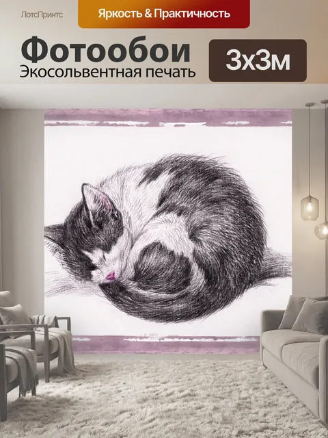 Фотообои Иллюстрация винтажного искусства кошек