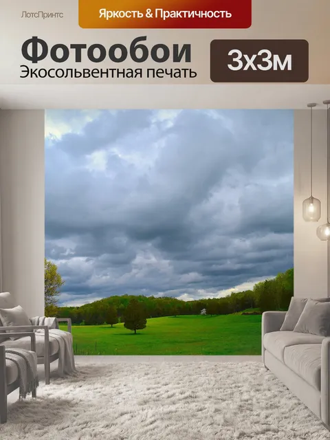 Фотообои Деревья