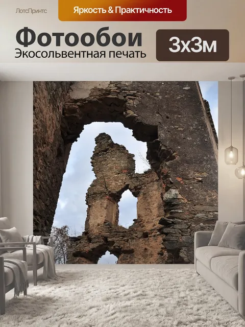 Фотообои Строительство