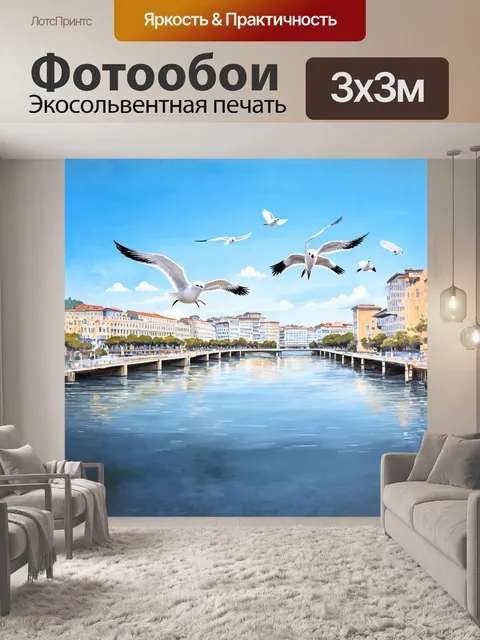 Фотообои речной вокзал батуми, пастельные тона, акварельная техника, мягкий фокус, отражение в воде, чайки над морем