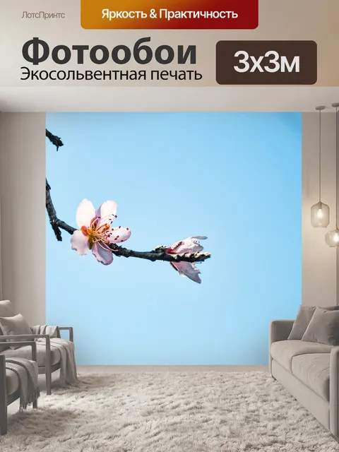 Фотообои Цветение весной