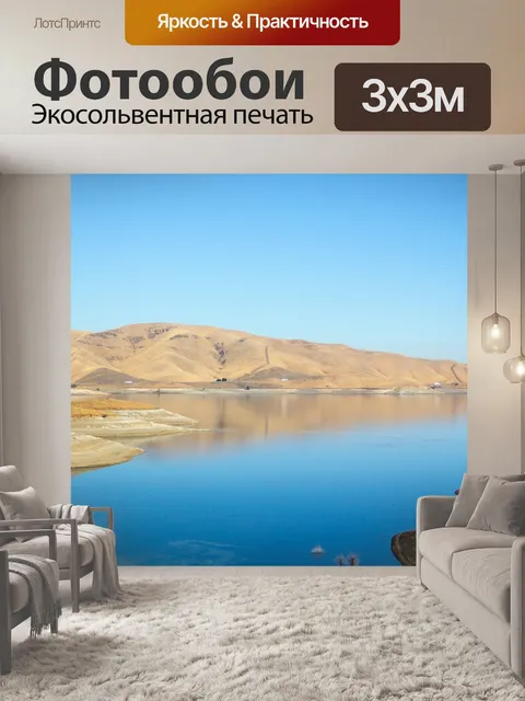 Фотообои Гора