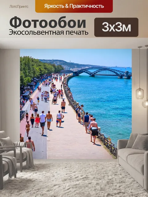 Фотообои море в стиле романтизм с мостами и набережными, полными отдыхающих, наслаждающихся природой