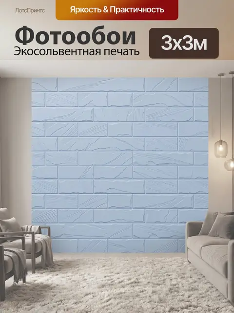 Фотообои Плитки кирпичной кладки с текстурой
