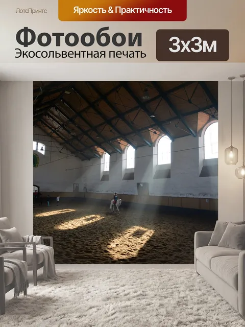 Фотообои Орегон