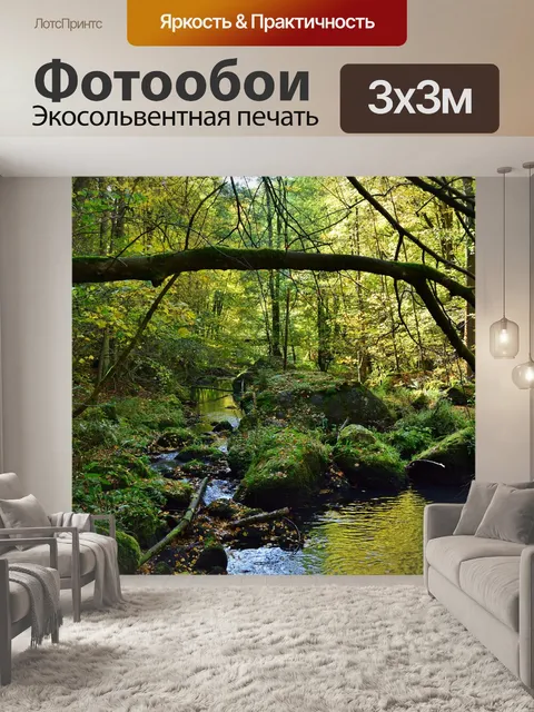 Фотообои Природа