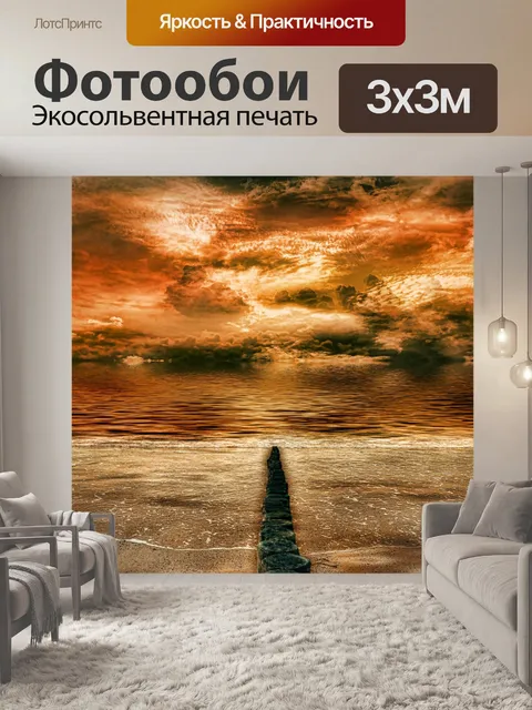 Фотообои Фон обои