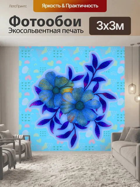 Фотообои абстрактные цветы цифрового искусства