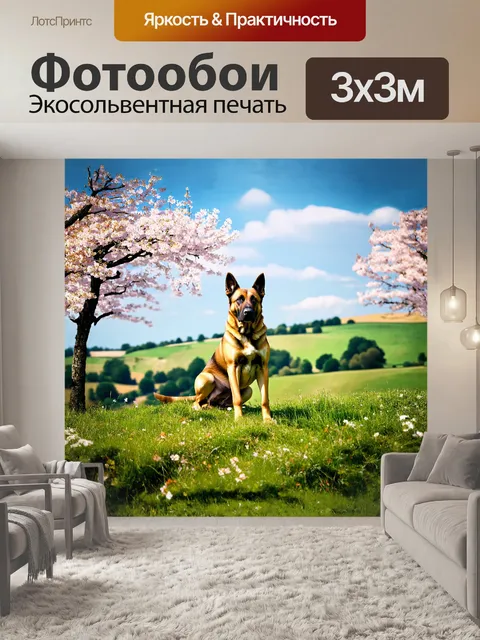 Фотообои на фоне весеннего пейзажа