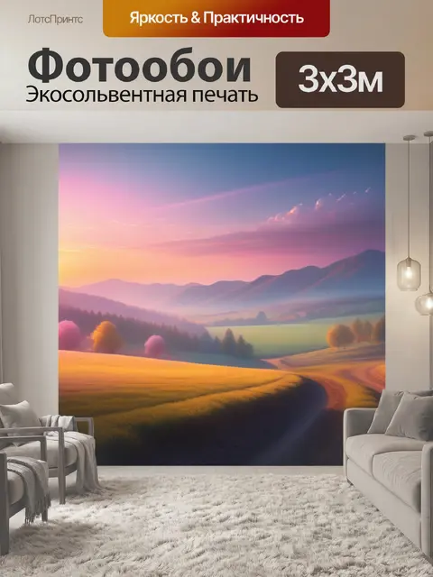 Фотообои пейзаж с пастели легкий