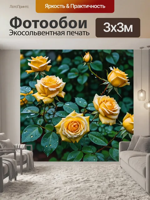 Фотообои желтые розы в саду после дождя