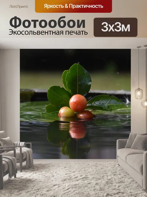 Фотообои Фрукты