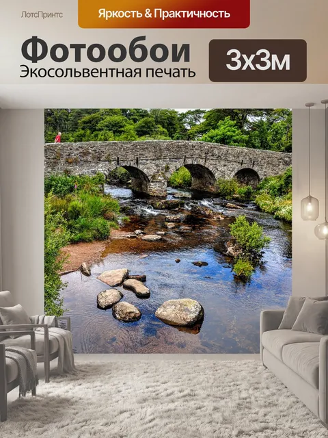 Фотообои Мост