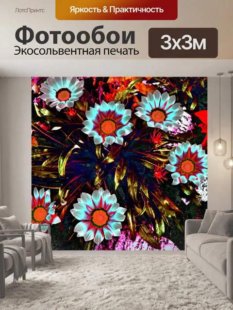 Фотообои Стилизованные цветы № 28