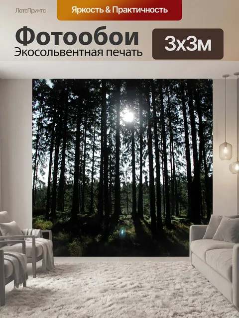 Фотообои Деревья