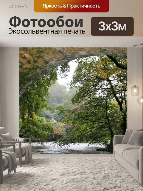 Фотообои Мост