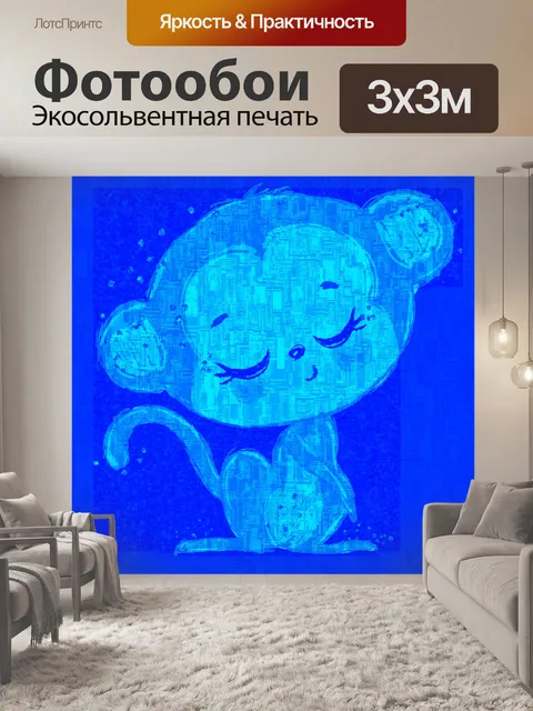 Фотообои Обезьяна 101