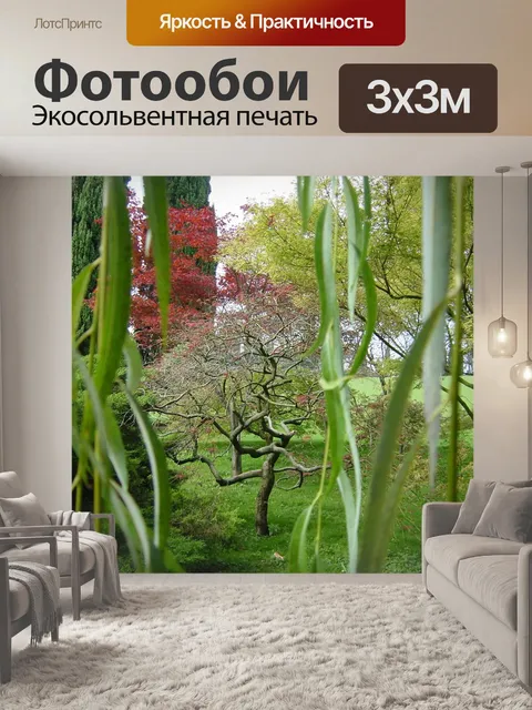 Фотообои Завод