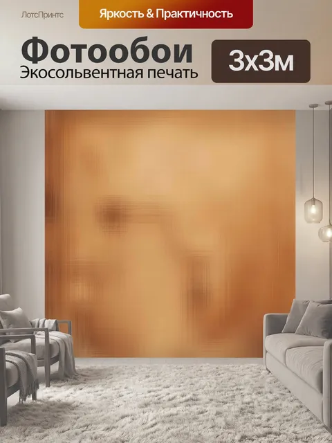 Фотообои Цифровая бумага 046