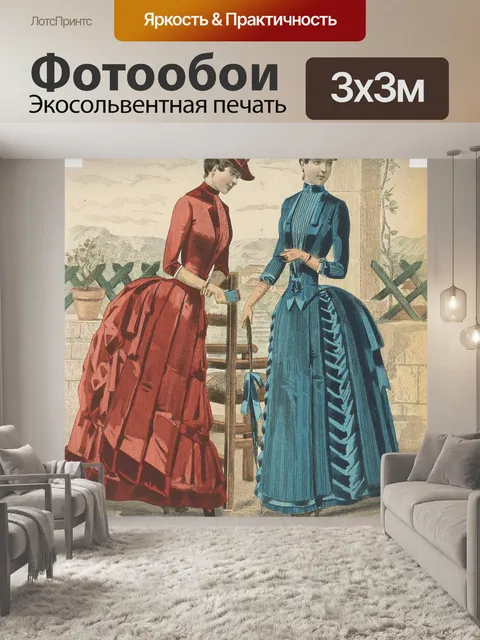Фотообои Винтаж