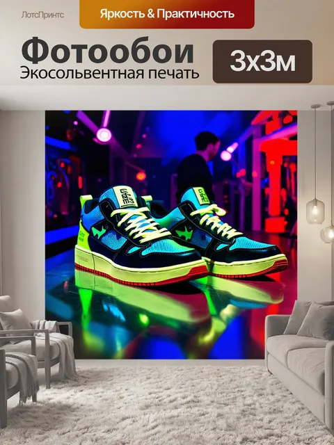 Фотообои модные кроссовки с неоновыми акцентами на фоне яркого ночного клуба, выполненные в стиле клубной культуры