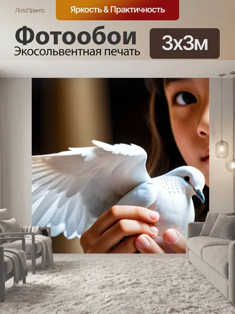 Фотообои ангел, который держит голубя мира