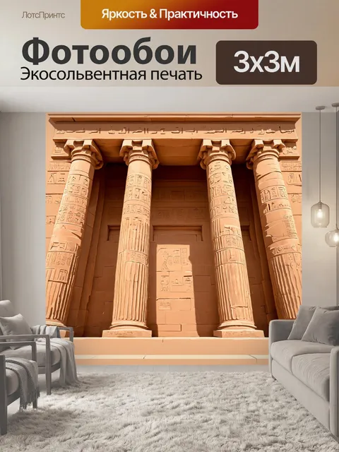 Фотообои египет в стиле пастельный рисунок, показывающие древнюю архитектуру с большими колоннами и барельефами