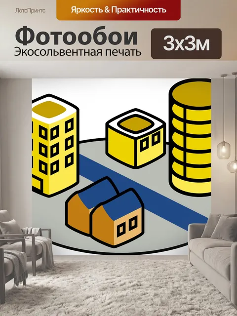Фотообои Город