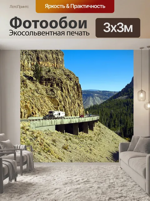 Фотообои Золотые ворота каньон йеллоустоун