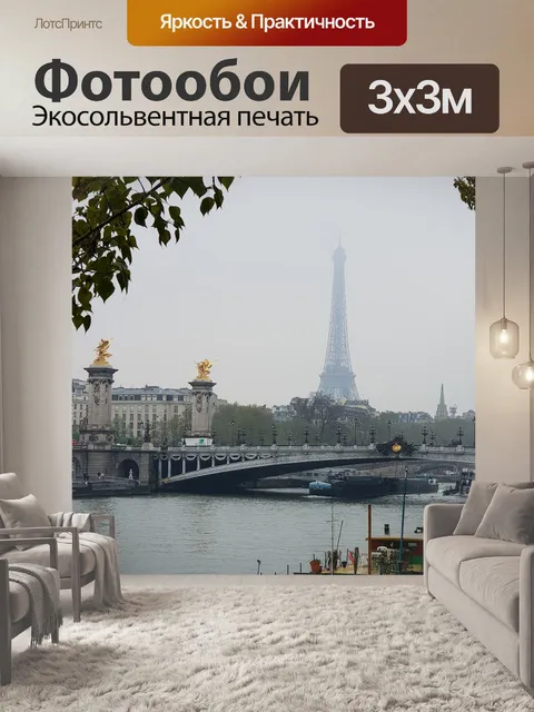 Фотообои Мост