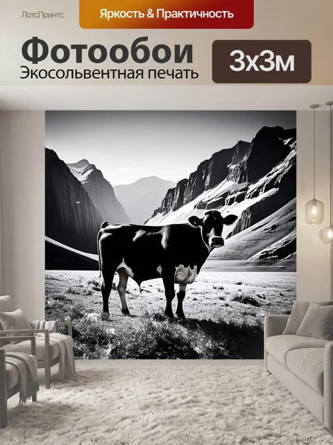 Фотообои корова, стоящая у подножия высоких гор, её взгляд направлен вдаль, создавая чувство размышления и спокойствия