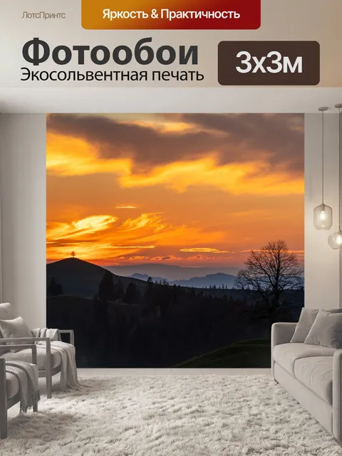Фотообои Заход солнца