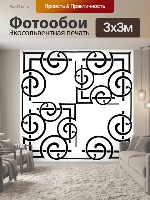 Фотообои Прокрутка