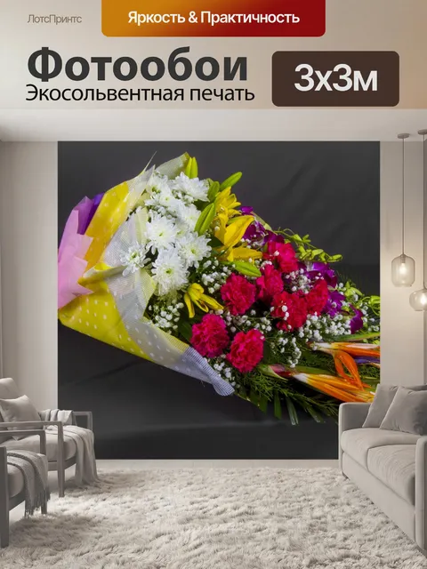 Фотообои Цветы