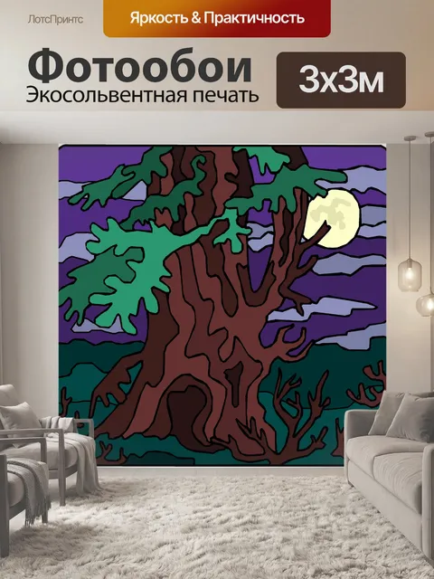 Фотообои Дерево 51