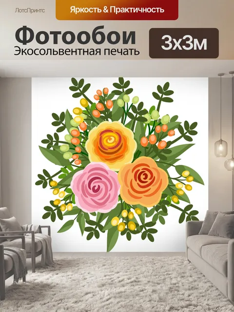 Фотообои Букет роз
