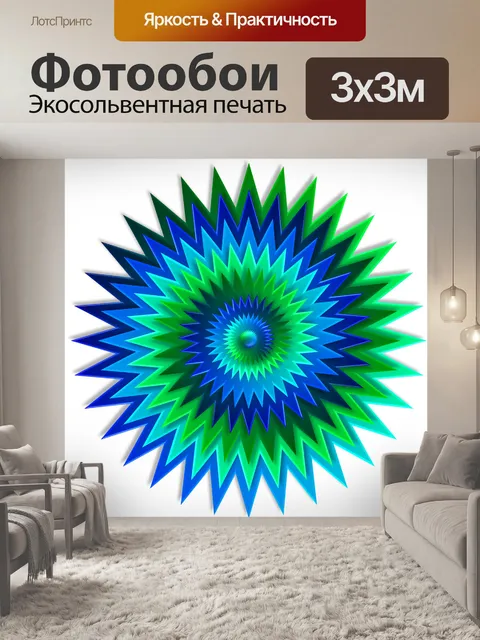 Фотообои Звезда