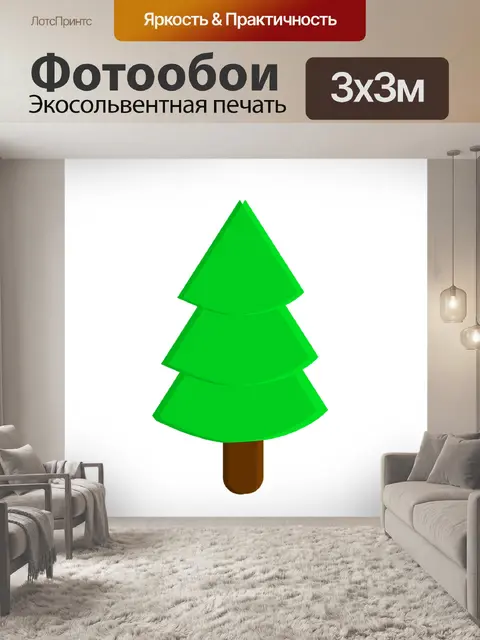 Фотообои Сосна