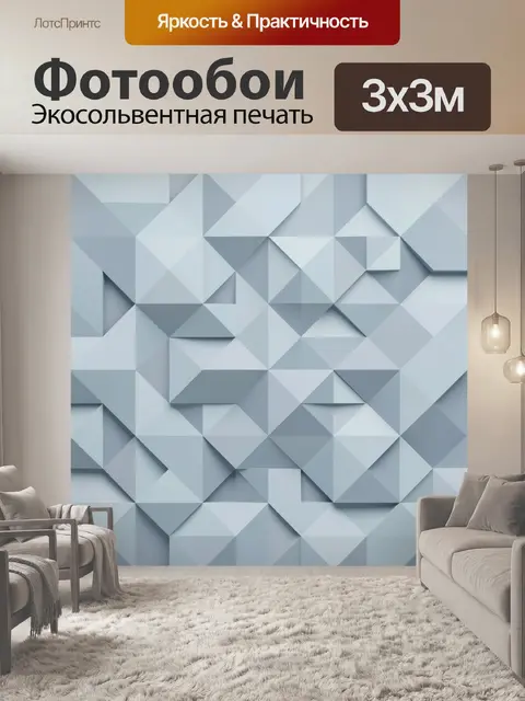 Фотообои Геометрический кубический паттерн