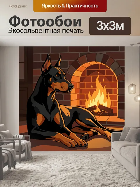 300 × 300 см · Экосольвентная печать