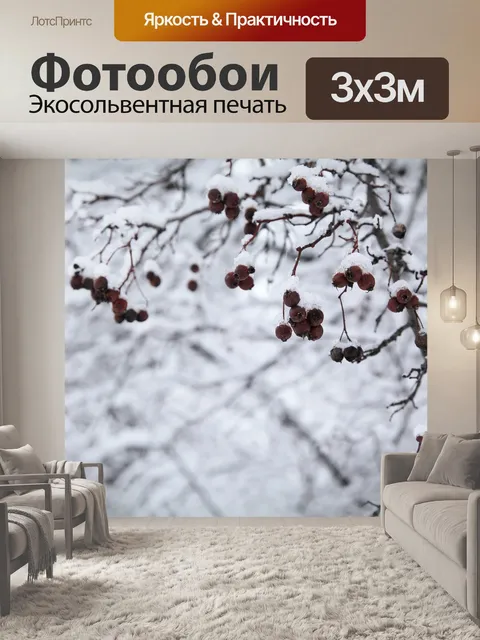 Фотообои Русская зима