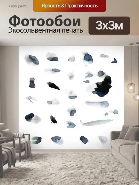 Фотообои Акварель