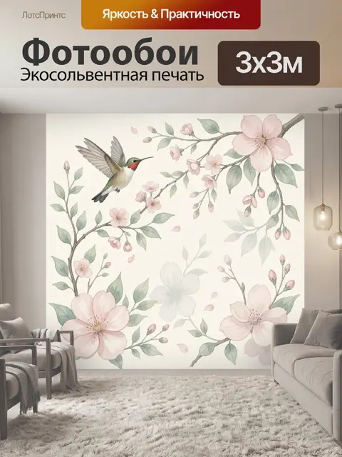 Фотообои Колибри среди цветущих ветвей