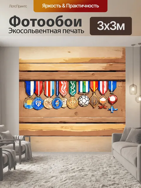 Фотообои деревянное ограждение с инкрустированными олимпийскими медалями и символикой спорта