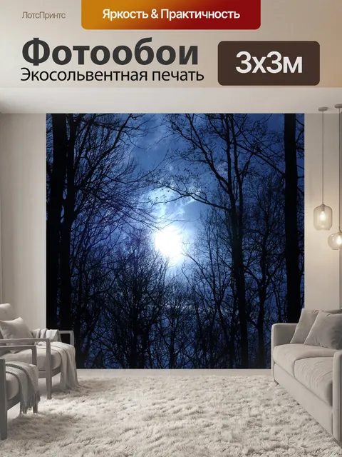 Фотообои Природа