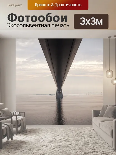 Фотообои Воды