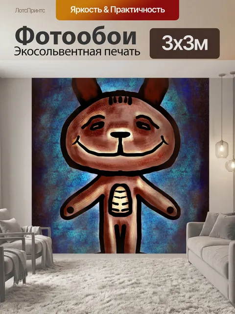 Фотообои Гранж Медведь