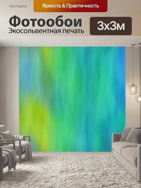 Фотообои Цвета текстуры бесшовного фона